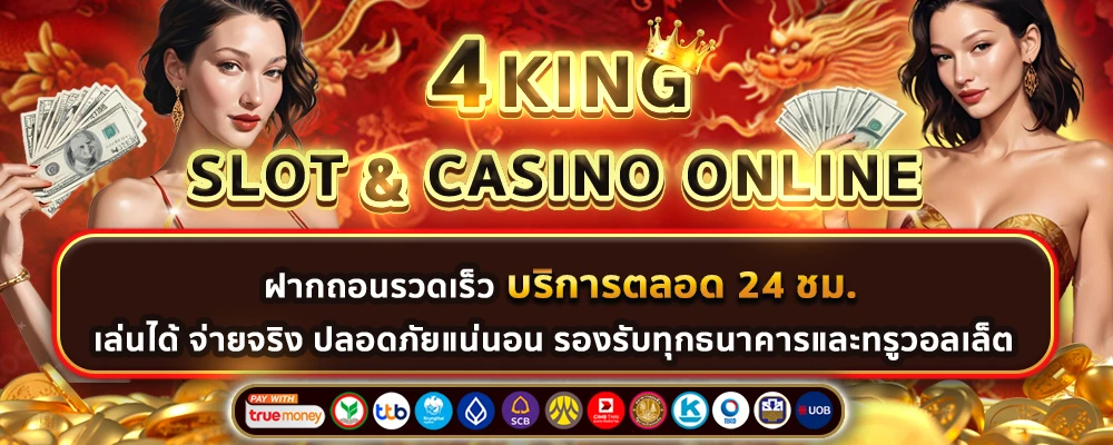 4kingbet